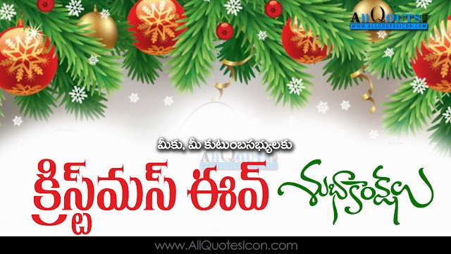 Christmas Images Happy Christmas Greetings Pictures Whatsapp Images Telugu Quotes Online