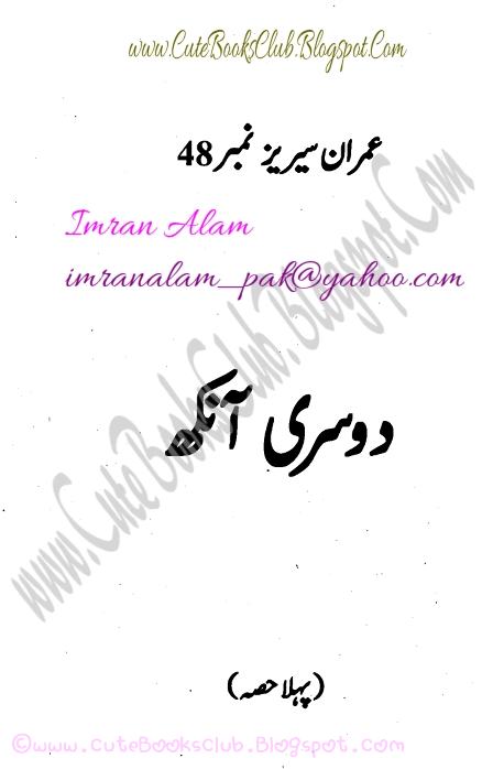 048-Dosri Aankh, Imran Series By Ibne Safi (Urdu Novel)