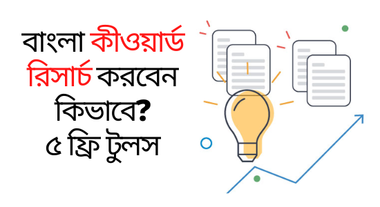 Bangla Keyword Research