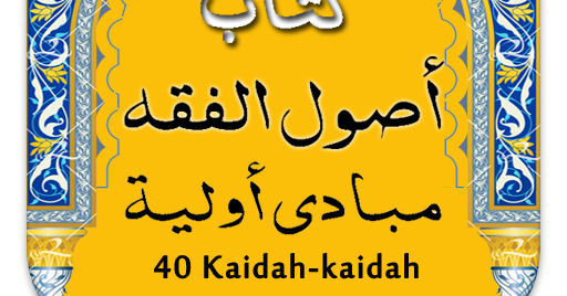 Kaidah Fikih 40