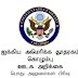 யு.எஸ். எம்பாஸி கொலம்போவிலிருந்து வெளியீடு - இலங்கைக்கு கோவிட் -19 உதவியில் அமெரிக்கா 8 5.8 மில்லியனை அளிக்கிறது.