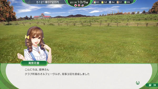 滝宮花音