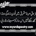 Allama Iqbal Two line Motivational design shayari 