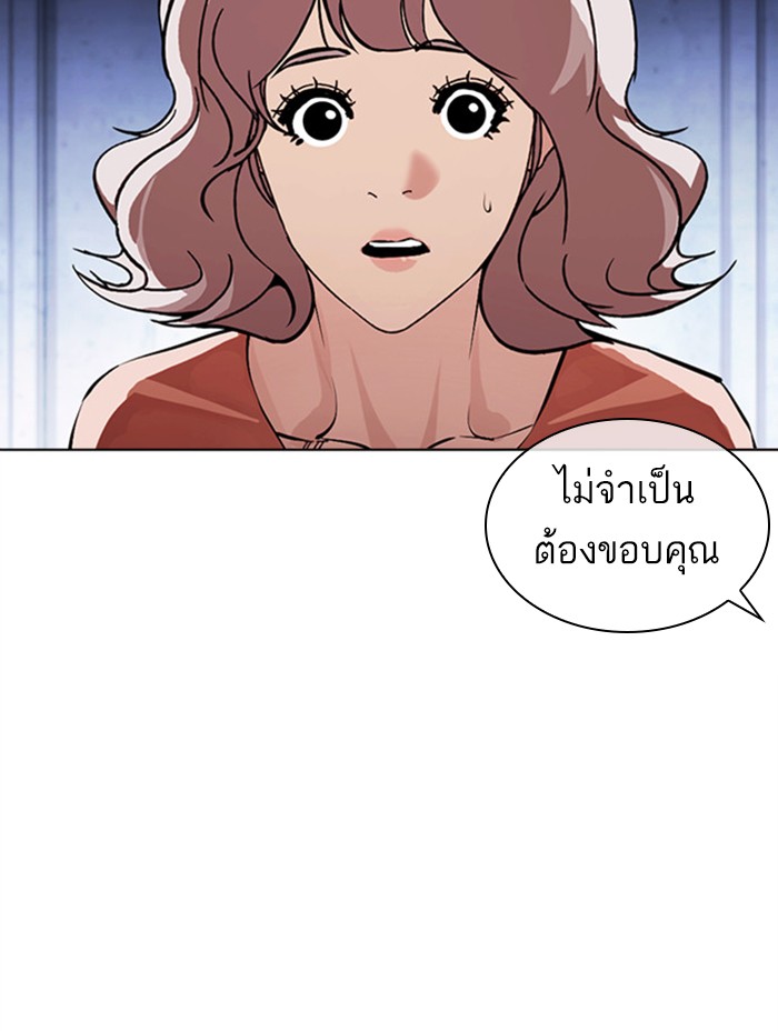 Lookism ตอนที่ 379