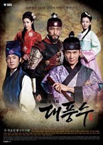 The Great Seer ตอน 08 อัพเดตล่าสุด 2012-11-20 16:58:34