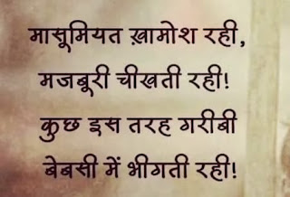 hindi quotes image ,good morning , download , whatsapp , hd images download