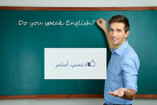 مطلوب مدرب لغة انجليزية للعمل في أكاديمية تعليميه كبرى