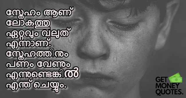 life quotes malayalam