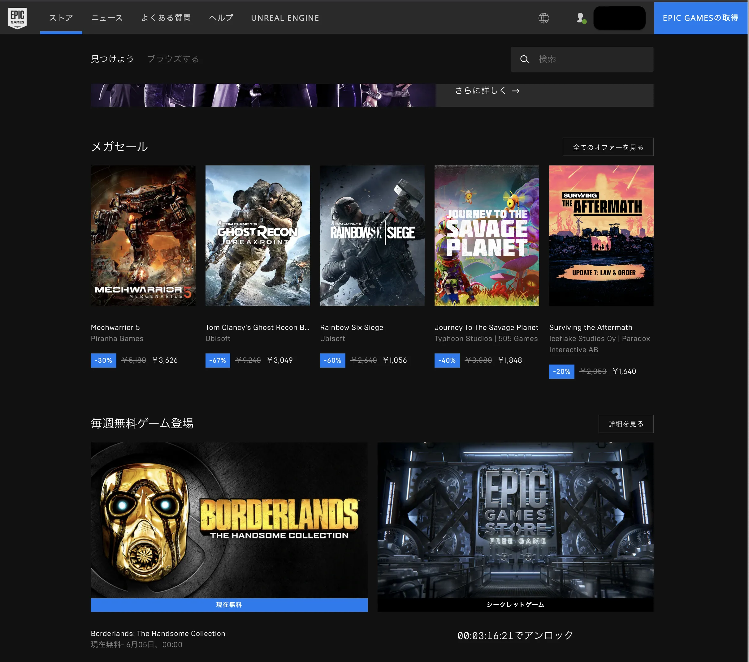 ｌｖ １からはじめるブログ Epic Gamesで新規アカウントを作成しよう
