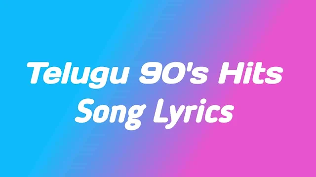 Telugu 90's Hits | Song Lyrics