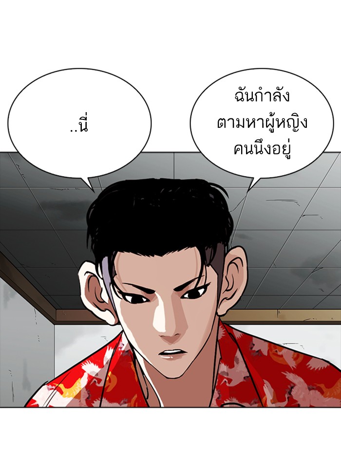 Lookism ตอนที่ 260