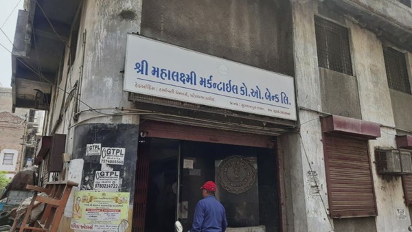 shree mahalakshmi mercantile bank restrictions