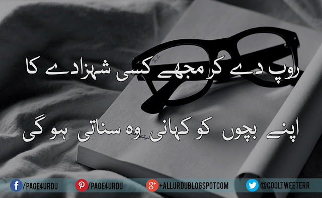 Designed sad urdu poetry images