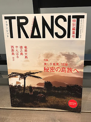 TRANSIT 秘密の島旅へ