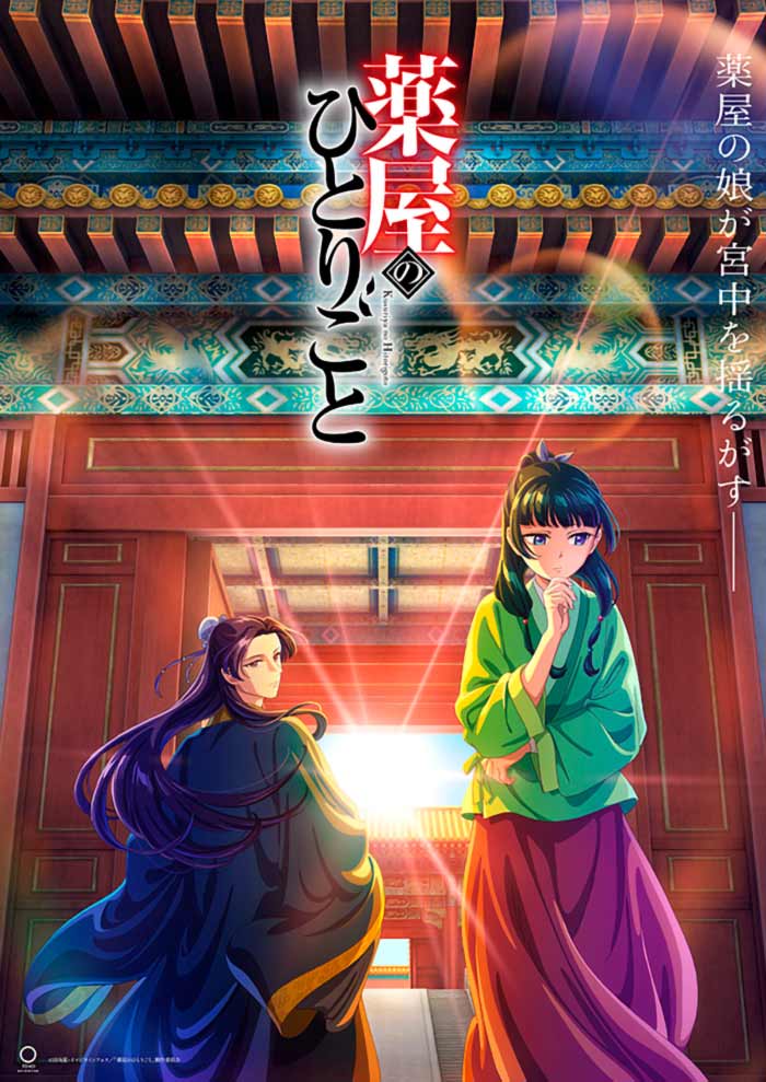 The Apothecary Diaries (Kusuriya no Hitorigoto) anime - Crunchyroll - poster