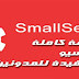 مجموعة كاملة من أدوات سيو للمدونين