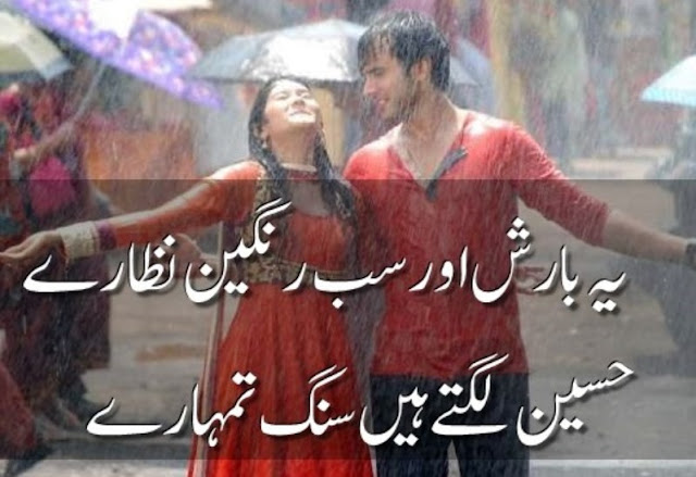 barish romantic poetry fb