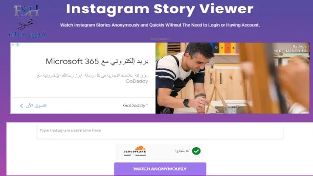 مواقع مشاهدة ستوري انستا بدون علم صاحبها