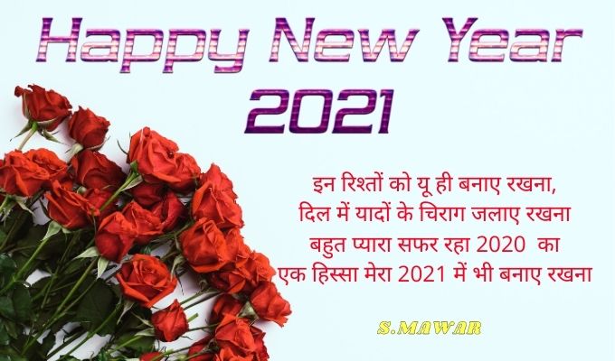 New Year 2021 Shayari Download à¤¨à¤¯ à¤¸ à¤² 2021 à¤¶ à¤¯à¤° à¤¡ à¤‰à¤¨à¤² à¤¡