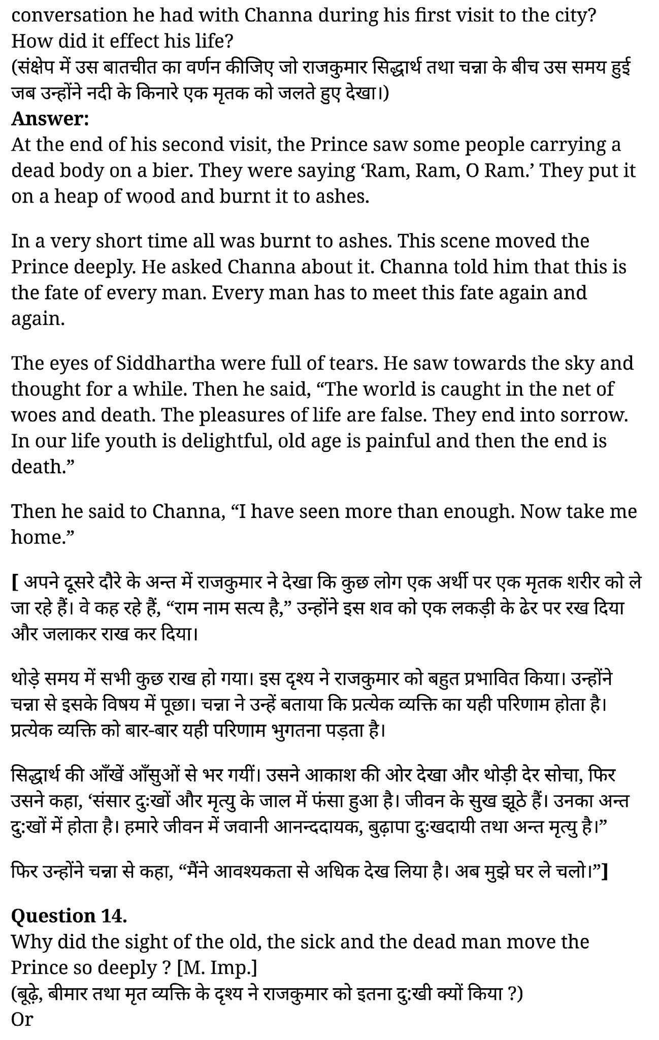 कक्षा 11 अंग्रेज़ी Poetry अध्याय 11  के नोट्स हिंदी में एनसीईआरटी समाधान,   class 11 english Poetry chapter 11,  class 11 english Poetry chapter 11 ncert solutions in hindi,  class 11 english Poetry chapter 11 notes in hindi,  class 11 english Poetry chapter 11 question answer,  class 11 english Poetry chapter 11 notes,  11   class Poetry chapter 11 Poetry chapter 11 in hindi,  class 11 english Poetry chapter 11 in hindi,  class 11 english Poetry chapter 11 important questions in hindi,  class 11 english  chapter 11 notes in hindi,  class 11 english Poetry chapter 11 test,  class 11 english  chapter 1Poetry chapter 11 pdf,  class 11 english Poetry chapter 11 notes pdf,  class 11 english Poetry chapter 11 exercise solutions,  class 11 english Poetry chapter 1, class 11 english Poetry chapter 11 notes study rankers,  class 11 english Poetry chapter 11 notes,  class 11 english  chapter 11 notes,   Poetry chapter 11  class 11  notes pdf,  Poetry chapter 11 class 11  notes 2021 ncert,   Poetry chapter 11 class 11 pdf,    Poetry chapter 11  book,     Poetry chapter 11 quiz class 11  ,       11  th Poetry chapter 11    book up board,       up board 11  th Poetry chapter 11 notes,  कक्षा 11 अंग्रेज़ी Poetry अध्याय 11 , कक्षा 11 अंग्रेज़ी का Poetry अध्याय 11  ncert solution in hindi, कक्षा 11 अंग्रेज़ी  के Poetry अध्याय 11  के नोट्स हिंदी में, कक्षा 11 का अंग्रेज़ी Poetry अध्याय 11 का प्रश्न उत्तर, कक्षा 11 अंग्रेज़ी Poetry अध्याय 11  के नोट्स, 11 कक्षा अंग्रेज़ी Poetry अध्याय 11   हिंदी में,कक्षा 11 अंग्रेज़ी  Poetry अध्याय 11  हिंदी में, कक्षा 11 अंग्रेज़ी  Poetry अध्याय 11  महत्वपूर्ण प्रश्न हिंदी में,कक्षा 11 के अंग्रेज़ी के नोट्स हिंदी में,अंग्रेज़ी  कक्षा 11 नोट्स pdf,  अंग्रेज़ी  कक्षा 11 नोट्स 2021 ncert,  अंग्रेज़ी  कक्षा 11 pdf,  अंग्रेज़ी  पुस्तक,  अंग्रेज़ी की बुक,  अंग्रेज़ी  प्रश्नोत्तरी class 11  , 11   वीं अंग्रेज़ी  पुस्तक up board,  बिहार बोर्ड 11  पुस्तक वीं अंग्रेज़ी नोट्स,    11th Prose chapter 1   book in hindi, 11  th Prose chapter 1 notes in hindi, cbse books for class 11  , cbse books in hindi, cbse ncert books, class 11   Prose chapter 1   notes in hindi,  class 11   hindi ncert solutions, Prose chapter 1 2020, Prose chapter 1  2021, Prose chapter 1   2022, Prose chapter 1  book class 11  , Prose chapter 1 book in hindi, Prose chapter 1  class 11   in hindi, Prose chapter 1   notes for class 11   up board in hindi, ncert all books, ncert app in hindi, ncert book solution, ncert books class 10, ncert books class 11  , ncert books for class 7, ncert books for upsc in hindi, ncert books in hindi class 10, ncert books in hindi for class 11 Prose chapter 1  , ncert books in hindi for class 6, ncert books in hindi pdf, ncert class 11 hindi book, ncert english book, ncert Prose chapter 1  book in hindi, ncert Prose chapter 1  books in hindi pdf, ncert Prose chapter 1 class 11 ,  ncert in hindi,  old ncert books in hindi, online ncert books in hindi,  up board 11  th, up board 11  th syllabus, up board class 10 hindi book, up board class 11   books, up board class 11   new syllabus, up board intermediate Prose chapter 1  syllabus, up board intermediate syllabus 2021, Up board Master 2021, up board model paper 2021, up board model paper all subject, up board new syllabus of class 11  th Prose chapter 1 ,   11 वीं अंग्रेज़ी पुस्तक हिंदी में, 11  वीं अंग्रेज़ी  नोट्स हिंदी में, कक्षा 11   के लिए सीबीएससी पुस्तकें, कक्षा 11   अंग्रेज़ी नोट्स हिंदी में, कक्षा 11   हिंदी एनसीईआरटी समाधान,  अंग्रेज़ी  बुक इन हिंदी, अंग्रेज़ी क्लास 11   हिंदी में,  एनसीईआरटी अंग्रेज़ी की किताब हिंदी में,  बोर्ड 11 वीं तक, 11 वीं तक की पाठ्यक्रम, बोर्ड कक्षा 10 की हिंदी पुस्तक , बोर्ड की कक्षा 11   की किताबें, बोर्ड की कक्षा 11 की नई पाठ्यक्रम, बोर्ड अंग्रेज़ी 2020, यूपी   बोर्ड अंग्रेज़ी  2021, यूपी  बोर्ड अंग्रेज़ी 2022, यूपी  बोर्ड अंग्रेज़ी    2023, यूपी  बोर्ड इंटरमीडिएट अंग्रेज़ी सिलेबस, यूपी  बोर्ड इंटरमीडिएट सिलेबस 2021, यूपी  बोर्ड मास्टर 2021, यूपी  बोर्ड मॉडल पेपर 2021, यूपी  मॉडल पेपर सभी विषय, यूपी  बोर्ड न्यू क्लास का सिलेबस  11   वीं अंग्रेज़ी, अप बोर्ड पेपर 2021, यूपी बोर्ड सिलेबस 2021, यूपी बोर्ड सिलेबस 2022,