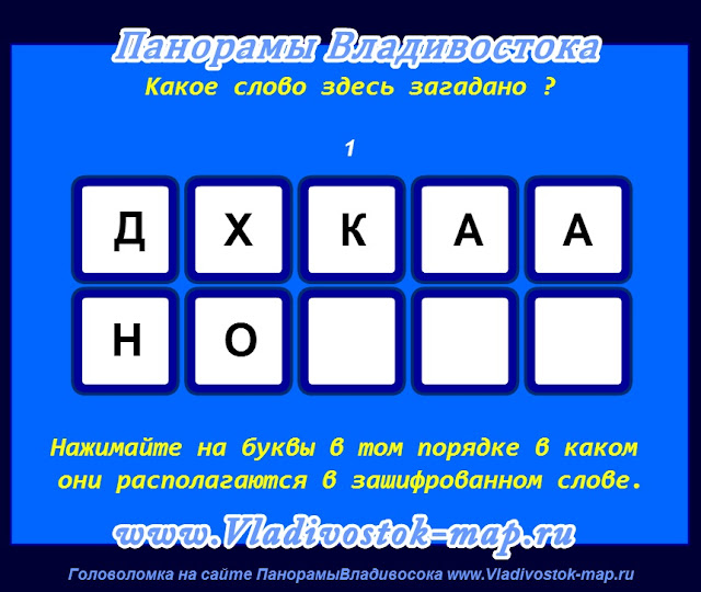  Игра для эрудитов Приморья