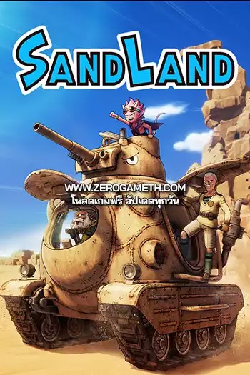 โหลดเกมส์ Sand Land ผจญภัยในทะเลทราย ไฟล์เดียว