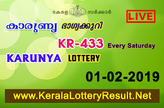 kerala lottery result, kerala lottery kl result, yesterday lottery results, lotteries results, keralalotteries, kerala lottery, (keralalotteryresult.net),  kerala lottery result live, kerala lottery today, kerala lottery result today, kerala lottery results today, today kerala lottery result, Karunya lottery results, kerala lottery result today Karunya, Karunya lottery result, kerala lottery result Karunya today, kerala lottery Karunya today result, Karunya kerala lottery result, live Karunya lottery KR-432, kerala lottery result 01.02.2020 Karunya KR-432 01 february 2020 result, 01 02 2020, kerala lottery result 01-02-2020, Karunya lottery KR-432 results 01-02-2020, 01/02/2020 kerala lottery today result Karunya, 01/02/2020 Karunya lottery KR-432, Karunya 01.02.2020, 01.02.2020 lottery results, kerala lottery result february 01 2020, kerala lottery results 01th february 2020, 01.02.2020 week KR-432 lottery result, 01.02.2020 Karunya KR-432 Lottery Result, 01-02-2020 kerala lottery results, 01-02-2020 kerala state lottery result, 01-02-2020 KR-432, Kerala Karunya Lottery Result 01/02/2020, KeralaLotteryResult.net 