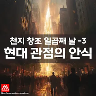 천지 창조 일곱째 날의 이야기를 통해 현대적 관점에서 본 안식일을 고찰하는 내용에 맞게, 현대의 대도시 한 복판에 밝게 빛나며 우뚝 선 교회를 많은 사람들이 바라보고 있는 장면을 담은 일러스트레이션 입니다.