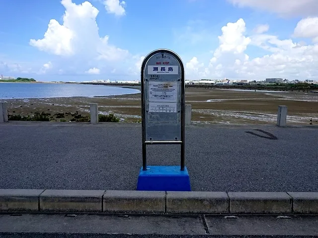 "SENAGA-JIMA" Bus stop