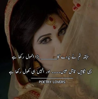 Urdu-Poetry-9