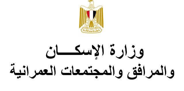 "المجتمعات العمرانية" تُعفى المُخصص لهم أراضٍ زراعية بالمدن الجديدة من غرامات التأخير حال سداد المتأخرات المالية المستحقة خلال 4 أشهر