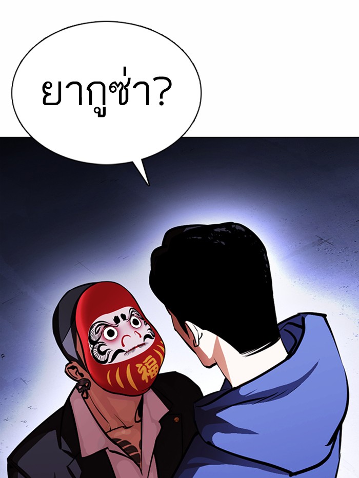 Lookism ตอนที่ 375