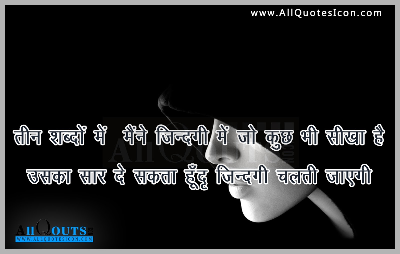 Hindi Life Quotes Motivation Thoughts Sayings
