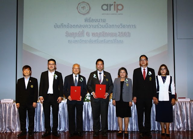 ARIP และ ม.ศรีนครินทรวิโรฒ ร่วมมือทางวิชาการ วิจัยสมรรถนะที่จำเป็นต่อการทำงานในอนาคต เพื่อพัฒนาองค์กรไทย