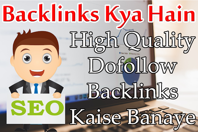  High Quality Dofollow Backlinks Kaise Banaye  Backlinks Kya Hai | High Quality Dofollow Backlinks Kaise Banaye | Simple Tricks