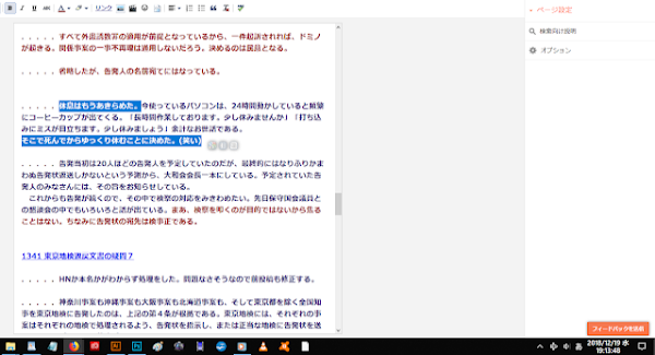 #投稿前の他人のブログ内容に言及出来るんですね。#どんな方法か教えてくださいよ。