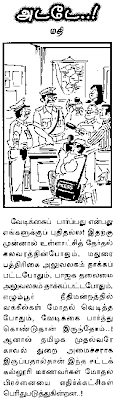 Adade cartoons by Madhi, powered by Yemkay.com