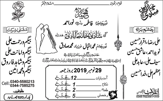 Pakistani Wedding Card Sample in Urdu CorelDraw Design Cdr file Free Download