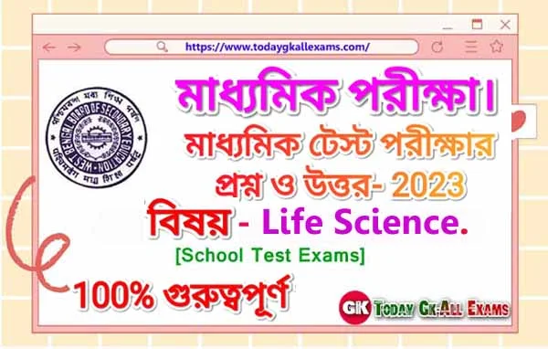 Madhyamik Life Science Suggestion 2023. [Test Exams]