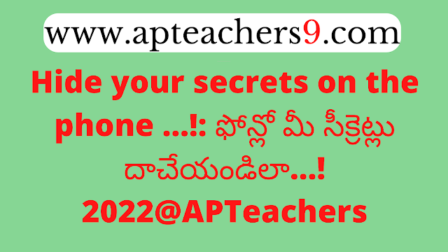 Hide your secrets on the phone ...!: ఫోన్లో మీ సీక్రెట్లు దాచేయండిలా...! 2022@APTeachers  google photos how to hide pictures on android how to hide photos from gallery how to hide files on android keep secret app lock google drive keep secret apk download how to hide pictures on iphone why is it called boxing day what is boxing day in england when did boxing day start who celebrates boxing day when is boxing day 2020 when is boxing day 2021 what is boxing day in usa boxing day facts income tax appreciation certificate download what is the use of income tax appreciation certificate income tax paid certificate income tax appreciation certificate download new portal how to download bronze certificate from income tax benefits of income tax appreciation certificate income tax e filing income tax department shortcut keys for computer shortcut keys of computer a to z shortcut keys of keyboard 20 shortcut keys 100 shortcut keys in computer shortcut keys of computer a to z pdf shortcut keys of computer pdf 50 shortcut keys and their functions why salt is called white poison 5 white poisons in food what is white poison which disease is called white death why sugar is poison white poison food the three white poisons 4 white poison types of award award synonym award 2021 award 2020 award me award meaning in hindi award meaning in law award sentence how accurate is carbon dating carbon dating pdf carbon dating formula carbon-14 dating method is based on the fact that carbon 14 dating formula carbon dating examples radiocarbon dating is used to estimate the age of what is the half-life of carbon-14 How can the age of antiquities be traced through the carbon dating method? gas cylinder abcd how to check gas cylinder status gas cylinder a b c d meaning in hindi gas cylinder codes gas cylinder a b c d meaning in tamil gas cylinder expiry date in telugu lpg gas cylinder details how to read gas cylinder markings telugu language translation telugu language in english telugu language learning telugu language country telugu language history telugu language code telugu language speciality 3500 free telugu bhakti books pdf pdf download free books download free pdf books 2021 why hanging is given before sunrise in hindi hanging time in india jail rules in india why hanging time is before sunrise in urdu jail act, 2019 small account in the name of a prisoner in a jail prisoners act 1984 pdf prisoners act, 1900 summary telugu proverbs for students telugu proverbs in english simple proverbs in telugu some good proverbs in telugu proverbs in telugu pdf telugu proverbs telugu samethalu telugu proverbs on life parents advice to their child 5 characteristics of a good parent a good parent is someone who parental guidance for preparing a preschool child for schooling ppt parenting child upbringing methods 5 parenting skills parenting tips for parents  healthy tips for school students simple health tips health tips for primary school students daily health tips for school students fall health tips for kids healthy eating tips for kids healthy habits of the family grade 2 health tips for middle school students griha rated buildings in india case study green leafy vegetables are rich in green features for homes green leafy vegetables contain green leafy vegetables contain which vitamin green home design green home ideas 10 benefits of green vegetables biblical places and modern names pdf old and new names of countries pdf bible places names name the following urban cities in ancient india 25 important places in the bible ancient lands and their current names old and new names of cities in india important places in the old testament indian rulers timeline indian rulers chart indian rulers history hindu kings of india famous indian kings indian history dynasty chart great hindu kings of india first king of india The solution is to abolish private schools : near vijayawada, andhra pradesh The solution is to abolish private schools : near ongole, andhra pradesh should private schools be abolished countries where private schools are illegal 10 reasons why private schools are bad why private schools should not be abolished arguments against private schools private schools should be abolished reddit aniseed water anise tea side effects anise benefits for weight loss anise seed benefits for hair star anise benefits and side effects anise benefits for teeth star anise benefits for skin how to make anise tea rice card status check epds.ap.gov.in ration card epdsap.ap.gov.in ration card status spandana.ap.gov.in ration card ap ration card status ration card details in ap ap new ration card download ration card status by aadhar card number in ap documents required for aadhaar card for child apply aadhar card online for child how to apply aadhar card for child below 5 years online documents required for aadhar card for child above 5 years aadhar card apply online apply for aadhar card uidai aadhar card online apply child aadhar card download how to stop bananas from turning brown once cut what makes the banana change its color after cutting and setting it aside when a peeled banana turns black it is a chemical change why do bananas turn brown after peeling banana diseases with photos why do bananas turn brown in the fridge banana diseases and their control pdf what makes bananas ripen faster  doorstep banking services for senior citizens doorstep banking age limit doorstep banking login doorstep banking app doorstep banking registration doorstep banking atyati doorstep banking uco bank doorstep banking app download lpg subsidy check indane gas subsidy check indane gas subsidy amount lpg subsidy online lpg subsidy amount lpg subsidy check by mobile number hp gas subsidy check how much is the lpg subsidy amount 2021 Trains, Travel national digital library of india 40 se 40 crore pdf free download anjana reetoria book pdf ndli ndli club digital library pdf e library how to stop apps running in background android programmatically how to stop apps from running in the background on android how do i stop apps from automatically running on android? how to stop apps from running in the background windows 10 how to stop apps running in background samsung why do apps run in the background how to check apps running in background samsung how to stop apps from running in the background on iphone aadhar card pan card link status how to link aadhaar with pan card online step by step aadhar card pan card link apps incometaxindiaefiling link aadhar card income tax e-filing website pan aadhaar link status check by sms how to get aadhaar number from pan card unable to link aadhaar with pan whatsapp dp viewer app whatsapp profile picture how to check who viewed my whatsapp dp show whatsapp profile picture by number how to know who viewed my whatsapp profile picture 2021 gb whatsapp who viewed my profile how to know who viewed my whatsapp profile secretly how to know if someone is checking your whatsapp last seen epfo epf grievance status case disposed of meaning pf balance check number miss call uan login pf withdrawal complaint 7738299899 pf epf balance check sms epf passbook how to secure my fb account from hackers how to make your facebook account unhackable facebook account hacked how to secure my facebook account from being disabled how to protect facebook account from getting hacked 2020 how to secure facebook account with mobile secure your account facebook problem facebook protect settings e rupi app e rupi launch date e rupi full form e rupi upsc e rupi launched by how to buy e rupi e-rupi india e rupi npci paytm personal loan coming soon paytm personal loan details how to get 10,000 loan from paytm paytm personal loan eligibility how to foreclose paytm personal loan paytm 2 lakh loan interest rate paytm loan 20,000 paytm personal loan rate of interest new rules for driving licence 2021 rto approved driving school near me driving licence new rules 2021 in india can i get driving licence without learning license rto new rules for driving licence driving licence without driving test driving licence without test in india driving licence without test in hyderabad grain atm first grain atm in india india's first grain atm has been set up in operation blue freedom cryptogamic garden atm machine how to use atm how to check my husband whatsapp how to see who your boyfriend is messaging on whatsapp how to link someone whatsapp to mine how to check my whatsapp messages from another phone how to check my wife whatsapp without her phone how to monitor my wife calls and messages how to track someone on whatsapp without them knowing for free track whatsapp messages free how to increase net speed in mobile airtel how to make your data faster on android how to increase network speed in mobile secret code to increase internet speed why is my internet so slow on my android phone how to increase internet speed in mobile jio how to increase internet speed in samsung mobile how to make 4g faster on android sms spoofing free sms spoofing kali linux sms spoofing tool sms spoofing github sms spoofing app sms spoofing online spoof text from specific number sms spoofing kali linux 2021 ssup portal check aadhar update status aadhar self service update portal aadhaar update online e aadhar card download uidai aadhar update aadhar card link with mobile number aadhar card mobile number update how to increase battery life of mobile how to increase battery health android reasons for mobile battery draining fast how to extend battery life how do i stop my battery from draining so fast why is my samsung battery draining so fast code to make your phone battery last longer how to save battery while using mobile data what is the meaning of four color dots in newspaper what is the meaning of four colour dots in newspaper in telugu what is the meaning of four colour dots in newspaper in tamil cmyk dots on newspaper what is the meaning of four colour dots in newspaper in hindi newspaper symbol meaning newspaper color code use of colour in newspapers rbi new rules for online transactions 2021 cred secure your card as per rbi guidelines rbi circular on debit card 2021 rbi guidelines for credit card 2021 secure your card as per rbi guidelines charges rbi guidelines for debit card online transactions rbi guidelines for credit card payment recovery rbi guidelines for debit card transactions joker malware app list joker malware android what is joker malware joker virus apps list 2021 joker malware apk what does joker malware do joker malware github dangerous apps list 2021 uidai uidai.gov.in pvc card pvc aadhar card cash on delivery aadhar card pvc order pvc aadhar card online order link order aadhar card aadhar pvc card images resident.uidai.gov in how to know if someone freeze last seen on whatsapp why can't i see when someone is online on whatsapp will someone know if i check their last seen on whatsapp can you see if someone is online on whatsapp if you are not a contact how to check whatsapp last seen if hidden 2021 whatsapp last seen not showing for some contacts whatsapp last seen not working 2021 last seen in whatsapp forgot gmail password how to recover gmail password without phone number and recovery email 2021 gmail password recovery via sms gmail recovery google account recovery forgot password my gmail password google account recovery date of birth what are some ways to reduce emf radiation exposure of gadgets/devices in your home and environment how to reduce cell phone radiation how to reduce the risk of mobile phones how to reduce radiation in body how to avoid phone radiation while sleeping how to reduce radiation exposure in the home gadgets radiation cell phone radiation effects on human body google offered languages in india google for india google users in india 2021 how many languages in india google hinglish google pay split bill india xda google pay indian language list google meet participant limit 2022 google meet maximum participants free can we add more than 100 participants in google meet google meet 500 participants can google meet have 1,000 participants google meet participant limit 250 google meet maximum participants 2021 how to increase google meet limit aadhar card problem solution uidai enrol if not received aadhaar/enrolled before how many days it will take to get updated aadhar card by post aadhar card not received complaint how to get original aadhaar card by post download aadhar card check aadhar update status google innovations 2021 innovation at google case study google innovation examples google innovation projects 2020 why is google considered innovative google meet new features 2022 google latest innovation google new technology 2022 smartphone mistakes how to boost your phone for gaming book my gadget customer care number found apps with dangerous permissions phonepe dangerous apps in india what android apps are spyware gadgets now best mobile camera sensor list of apps banned by google play store list of apps removed from google play store 2021 list of apps removed from google play store 2020 google banned list list of apps removed from google play store 2022 best apps banned from play store apps removed from play store today list of apps removed from google play store 2019 how to retrieve money sent to wrong account how to get back money transferred to wrong account in sbi how to recover money, sent to a wrong number? how to reverse money back to your account how to recover money sent to a wrong number in phonepe wrong transaction complaint application for wrong transfer of money sent money to wrong account google pay google 2-step verification google 2-step verification off two-step verification gmail how to turn off 2-step verification without signing in two-step verification whatsapp google 2-step verification backup codes google authenticator google 2-step verification change phone what to check when buying a phone from someone questions to ask when buying a smartphone what to look for when buying a phone online things to consider before buying a smartphone quora 5 tips in buying a mobile phone important things to know about phones how to check second hand android phone is buying a second-hand phone safe whatsapp typing setting whatsapp typing style whatsapp typing status whatsapp typing keyboard whatsapp typing tricks hi google send a whatsapp message google send a message to dash on whatsapp google send to message what documents are required for address change in voter id card voter id card address change change of address in voter id card online how to transfer voter id card from one constituency to another voter id card address change application form 8a online voter id correction how to change address in voter id without proof how to change address in voter id after marriage whatsapp ban in india 2022 how to activate banned whatsapp number my whatsapp number is banned how to unbanned whatsapp ban in india 2021 is banned from using whatsapp whatsapp banned in india is banned from using whatsapp contact support for help why my whatsapp is banned cryptocurrency for beginners types of cryptocurrency how cryptocurrency works cryptocurrency examples is cryptocurrency a good investment cryptocurrency in india best cryptocurrency cryptocurrency to invest in when 5g network will launch in india airtel 5g launch date in india 2021 jio 5g network launch date in india 5g network in india latest news first 5g network in india 5g technology in india scope and challenges scope of 5g technology in india essay 5g in india, jio how to know how many sims are registered on my name in india how to check registered name of mobile number tafcop.dgtelecom.gov in list of mobile numbers registered on your id check how many mobile numbers are issued to you trai mobile number check unused mobile numbers india old phone numbers under my name how to collect money from clients who won't pay how to convince customer to make payment how to convince a customer to pay before delivery how to collect money from clients who won't pay in india what to do when a client doesn't pay what to do if someone doesn't pay you for a job how to make customers pay on time how to convince customer to pay their debt 6g network countries 6g mobile what is 5g technology 5g technology in india how to know who viewed my whatsapp profile picture 2021 how to check who viewed my whatsapp dp how to know who secretly viewed my whatsapp status how to know who viewed my whatsapp profile secretly who viewed my whatsapp dp app how to know if someone is checking your whatsapp last seen gb whatsapp who viewed my profile how to see who viewed your status on whatsapp web how to check if phone is second-hand buying a second hand phone still in contract what to check when buying a used samsung phone is buying a second-hand phone safe questions to ask when buying a used phone what to check when buying a phone how to check second hand android phone second hand mobile check app my name has been deleted from voter list what should i do how to check my name in voter list enter name in voter list check my name in voter list 2020 check my name in voter list 2021 download voter list check my name in voter list 2022 voter id card check online tafcop.dgtelecom.gov in uidai how to check how many sims on aadhar card dot sim check trai sim check sim card aadhar link check how to check how many sim cards on my name in india aadhar sim card link status how to unlock your phone when you forgot the password how to unlock any phone password without losing data your device will be wiped after 9 more failed attempts to be unlocked how do i unlock my phone if i forgot the pattern? master code to unlock any phone how do i unlock my android phone if i forgot my pin android device manager lock screen settings 4k video downloader youtube go download youtube app youtube app download youtube download apk open youtube how to download youtube videos to computer how to download youtube videos 2021 which of the following can be done by a camera but not by the human eye 5 differences between human eye and camera difference between human eye and camera camera as good as human eye the paragraph below is about camera and the human eye difference between human eye and camera class 10 why the human eye is compared with camera human eye and camera comparison ppt google apps not working on android why are my apps not working on my android phone how do i fix an android app that is not responding why some apps are not working on my iphone why are my apps not working on my samsung phone all apps not opening android how do you fix an app that won t open? apps not working today find my device find my phone android.com find lost phone android device manager find my phone android find my friend device find other device track my phone how to know who secretly viewed my whatsapp status who viewed my whatsapp profile picture how to know who viewed my whatsapp profile picture 2021 whatsapp dp viewer app who viewed my whatsapp status how to know who viewed my whatsapp profile secretly gb whatsapp who viewed my profile whatsapp profile picture viewer Truecaller search number truecaller.com name search Truecaller phone number search online free True caller online Truecaller download Truecaller app New Truecaller Truecaller APK why is my phone overheating so quickly how to cool down samsung phone how to cool down a phone fast how to stop my phone from overheating why is my phone heating up while charging is heating of phone normal why is my phone hot and losing battery why does my phone get hot when i'm not using it sbi online how to link bank account with mobile number online sbi internet banking sbi mobile number change online mobile number link to bank account application how to link phone number with bank account online sbi sbi mobile number change online without net banking how to check which mobile number is linked with bank account sbi secret code to unlock android phone password how to unlock your phone when you forgot the password universal unlock pin for android how to unlock android phone password without factory reset how to unlock android phone if forgot pin universal unlock pin for android without losing data i forgot my lock screen password how to remove forgotten password from android phone uidai how to update mobile number in aadhar how to update mobile number in aadhar card online ask.uidai.gov in aadhar card mobile number update form link mobile number to aadhar card online aadhar update aadhar self service update portal laptop buying guide 2022 things to consider before buying a laptop what to look for when buying a laptop 2021 things to consider before buying a laptop in india what are the specifications of a good laptop? how to choose a laptop quiz what are the specifications of a good laptop for students laptop buying guide india 2021 sbi online sbi new rules 2022 sbi online banking state bank of india sbi login sbi sms alert activation yono sbi sms alert sbi number free pan card apply online 2021 instant pan through aadhaar get pan card in 10 minutes how many days to get pan card after applying online instant pan card apply online one minute pan card nsdl pan card free pan card download whatsapp scammer pictures whatsapp scam wrong number whatsapp scam asking for money whatsapp scammer list whatsapp scam message from friend whatsapp scammer numbers how to report whatsapp scammer how to track a scammer on whatsapp how to record whatsapp calls secretly does whatsapp record calls automatically whatsapp call recording 2021 whatsapp call recorder whatsapp call recorder app can whatsapp call be recorded by police can we record whatsapp call on android how to record whatsapp video call where is my aadhar card used aadhaar authentication history check aadhar card status check online download aadhar card aadhar card update resident.uidai.gov in aadhar card mobile number update uidai identify fake aadhar card aadhar card status check online uidai aadhaar card check dummy aadhar card number for testing download aadhar card fake aadhar card photo vaccine certificate download download covid vaccine certificate covid certificate download how to download covid vaccination certificate with aadhaar number covid-19 vaccine certificate download pdf cowin certificate download vaccine certificate download by mobile number how to get beneficiary id for covid vaccine certificate epfo epf withdrawal rules 2021 pf withdrawal online epfo e sewa portal pf withdrawal limit pension withdrawal rules pf withdrawal form pf withdrawal processing time how to make your camera quality better android mobile camera settings for better pictures how to make your camera quality better in settings best camera settings for android phone camera tricks for android phone camera tricks and effects how to use phone camera like a pro android phone camera settings NVSP Voter ID Search by name Voter ID correction Download voter ID Voter ID download with EPIC Number Check my name in Voter list 2020 E EPIC download Voter ID check  technology tips and tricks 2021 technology tips for students useful tech tips tech tip of the week technology tips for teachers everyday tech tips technology tips and tricks in hindi fun tech tips technology hacks 2021 tech tips and tricks 2022 tech tips and tricks 2021 in hindi information technology tips and tricks technology tricks. ml technology tips and tricks in hindi it tips and tricks for end users tech tips and tricks 2021 technology tips and tricks technological aids for study tech tips for high school students technology for studying tech tips for teachers tech tips for teachers 2020 tech tips and tricks 2021 everyday tech tips technology tips and tricks technology tips for students technology hacks 2021 easy tech tips fun tech tips tech hacks tech tip of the week for employees tech tips and tricks 2021 fun tech tips tech tip of the day tech tip of the week for teachers monthly tech tips tech tips for teachers 2022 tech tip tuesday tech tips for teachers 2021 weekly tech tip for teachers tech tips for teachers 2020 tech tips for teachers 2022 tech hacks for teachers technology tips for students tech tip of the week 10 tech tips tech tips mobile useful tech tips tech pro tips mobile tips and tricks in hindi tips and tricks xyz tips and tricks website tech tips and tricks android tips and tricks in hindi tips and tricks app tips and tricks for instagram tips and tricks meaning tech tips for teachers 2021 weekly tech tip for teachers tech tips for teachers 2020 tech hacks for teachers educational technology tips tech tip tuesday for teachers tech for teachers tech tips and tricks 2021 tech tips for teachers 2022 technology hacks 2021 tech tip of the week for teachers tech tips for employees tech tip tuesday for teachers 100 tech tips android tricks and hacks 2021 mobile tips and tricks 2021 mobile tricks free how to make your phone beautiful android tips and tricks mobile tricks app tips and tricks website phone tricks and hacks tech tips for teachers 2021 tech tips for teachers 2020 tech tips for teachers 2022 mobile tracker free online mobile tracker free pdf mobile tracker free apk mobile tracker online mobile trace mobile-tracker-free.com login mobile tracking app how to install mobile tracker free make my phone apps to make your phone look cool how to make your android phone look like iphone how to make your phone cooler how to make your phone look aesthetic how to customize your phone how to make your phone look aesthetic android how to customize android phone apps android tips and tricks 2021 top 10 android tips and tricks android tips and tricks 2022 android tricks and hacks 2021 android tips and tricks 2020 android tips app mobile tricks free android tips and tricks 2021 mobile tracker free find my device google tricks sohail tricks tips and tricks apk tickle my phone phone hacks codes android tricks and hacks 2021 phone hacks and tricks android mobile hack trick app android phone tricks android tricks 2021 mobile tricks app android hacks codes tips and tricks for mobile tipsandtrick.xyz instagram how to improve website android tips and tricks 2021 tips and tricks instagram followers tipsandtricks instagram android tricks and hacks 2021 smartphone hacks and tricks android hacks codes android phone tricks android tricks 2021 android tricks and hacks pdf tipsandtrick.xyz instagram views tipsandtrick instagram tipsandtrick.xyz instagram 27 amazing instagram autofree in tipsandtrick.xyz taketop tipsandtrick.xyz download tipsandtrick.xyz top 5 best website tipsandtrick.xyz whatsapp sohail tricks beamng drive sohail tricks tik tok followers sohail tricks tik tok download sohail tricks tik tok sohail tricks.com gta 5 snack tricks secret tricks tiktok tricks hidden features of android android maintenance mode android settings are android phones secure mobile phone security tips android security breach one tab chrome android android 11 tips and tricks phone hacks and tricks android android tips and tricks 2021 in hindi android hidden tricks 10 positive effects of technology on education positive and negative effects of technology on education essay positive impact of technology on education pdf positive effects of technology on students impact of information technology on education pdf negative effects of technology on education statistics effects of technology to students research paper effects of technology on students' academic impact of technology on education essay 10 importance of technology in education impact of information technology on education pdf what is technology in education role of technology in education wikipedia positive and negative effects of technology on education pdf use of technology in education article role of technology in education during covid-19 examples of technologies that improve student learning using technology to enhance teaching and learning how can technology improve education essay factors affecting technology in education how does technology improve education pdf impact of technology on education 10 importance of technology in education technology enhanced learning examples challenges teachers face with technology in the classroom pdf what are the challenges of using technology in the classroom why are teachers not using technology in the classroom teachers lack of technology skills challenges of technology in education ppt challenges of using technology in higher education what are the challenges of technology? challenges of using computers in schools what are the factors to enhance learning through technology what are the factors influencing technology integration? what are the main factors that influence the use of ict in teaching/learning process what are the challenges of technology in education factors affecting technology development challenges teachers face with technology in the classroom does teacher disposition and style of teaching play a role in the success of ict initiatives? education before technology tech tips for teachers 2021 tech tips for teachers 2022 weekly tech tip for teachers tech tip tuesday for teachers factors to be considered in controlling of teaching technology what is the best way for teachers to use technology to teach selecting technology for online teaching consideration in choosing appropriate technology tech tip of the week for employees technical tips in workplace tech tips for working from home monthly tech tips office tech tips tech hacks for students technology tip of the week