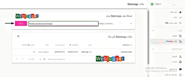 إنشاء مدونة بلوجر