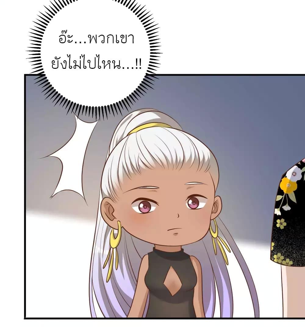 God Fisherman ตอนที่ 45