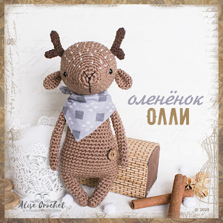 олень олли вязаный крючком игрушка детская deer ollie crocheted toy children
