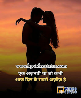  Best Whatsapp Status On Love In Hindi, Love Hindi Quotes 