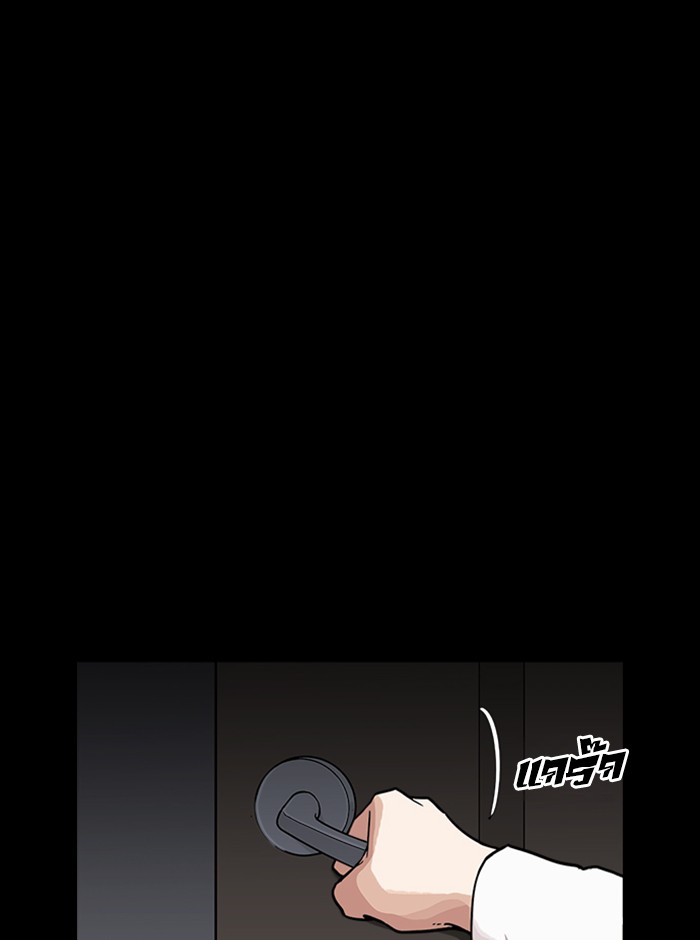 Lookism ตอนที่ 237