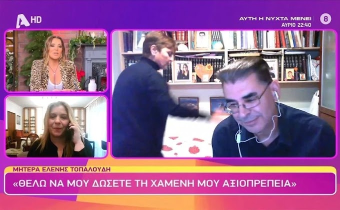 Χαμός on air στην εκπομπή της Γερμανού: Εξοργισμένη η μητέρα της αδικοχαμένης Ελένης Τοπαλούδη – «Μας δουλεύουν ρε!»