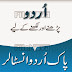 Pak Urdu Installer Download