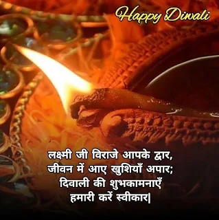 happy diwali quotes,happy diwali wishes,diwali quotes