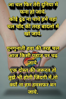 Love romantic shayari