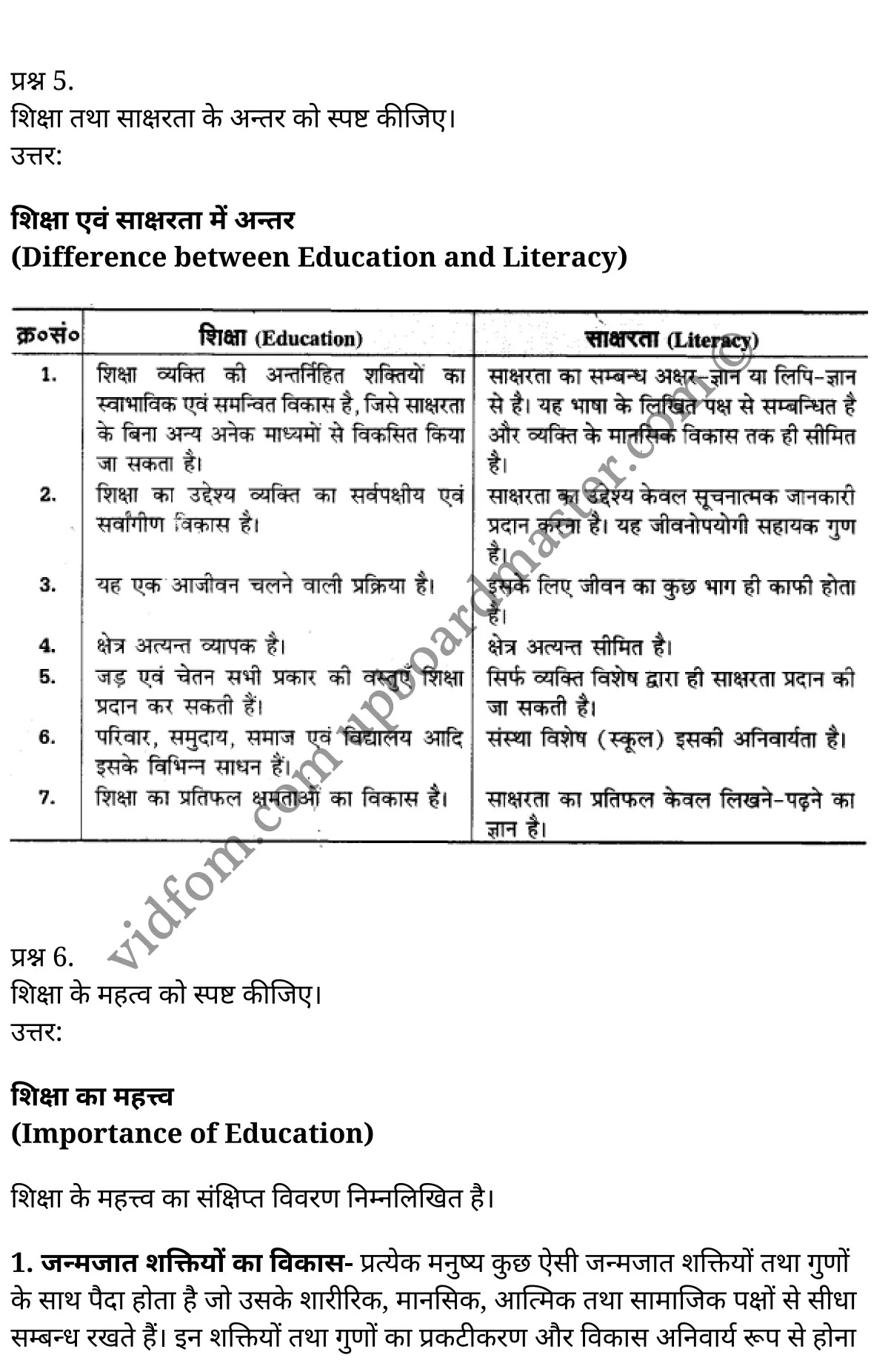 कक्षा 11 शिक्षाशास्त्र  के नोट्स  हिंदी में एनसीईआरटी समाधान,     class 11 Pedagogy chapter 1,   class 11 Pedagogy chapter 1 ncert solutions in Pedagogy,  class 11 Pedagogy chapter 1 notes in hindi,   class 11 Pedagogy chapter 1 question answer,   class 11 Pedagogy chapter 1 notes,   class 11 Pedagogy chapter 1 class 11 Pedagogy  chapter 1 in  hindi,    class 11 Pedagogy chapter 1 important questions in  hindi,   class 11 Pedagogy hindi  chapter 1 notes in hindi,   class 11 Pedagogy  chapter 1 test,   class 11 Pedagogy  chapter 1 class 11 Pedagogy  chapter 1 pdf,   class 11 Pedagogy  chapter 1 notes pdf,   class 11 Pedagogy  chapter 1 exercise solutions,  class 11 Pedagogy  chapter 1,  class 11 Pedagogy  chapter 1 notes study rankers,  class 11 Pedagogy  chapter 1 notes,   class 11 Pedagogy hindi  chapter 1 notes,    class 11 Pedagogy   chapter 1  class 11  notes pdf,  class 11 Pedagogy  chapter 1 class 11  notes  ncert,  class 11 Pedagogy  chapter 1 class 11 pdf,   class 11 Pedagogy  chapter 1  book,   class 11 Pedagogy  chapter 1 quiz class 11  ,    11  th class 11 Pedagogy chapter 1  book up board,   up board 11  th class 11 Pedagogy chapter 1 notes,  class 11 Pedagogy,   class 11 Pedagogy ncert solutions in Pedagogy,   class 11 Pedagogy notes in hindi,   class 11 Pedagogy question answer,   class 11 Pedagogy notes,  class 11 Pedagogy class 11 Pedagogy  chapter 1 in  hindi,    class 11 Pedagogy important questions in  hindi,   class 11 Pedagogy notes in hindi,    class 11 Pedagogy test,  class 11 Pedagogy class 11 Pedagogy  chapter 1 pdf,   class 11 Pedagogy notes pdf,   class 11 Pedagogy exercise solutions,   class 11 Pedagogy,  class 11 Pedagogy notes study rankers,   class 11 Pedagogy notes,  class 11 Pedagogy notes,   class 11 Pedagogy  class 11  notes pdf,   class 11 Pedagogy class 11  notes  ncert,   class 11 Pedagogy class 11 pdf,   class 11 Pedagogy  book,  class 11 Pedagogy quiz class 11  ,  11  th class 11 Pedagogy    book up board,    up board 11  th class 11 Pedagogy notes,      कक्षा 11 शिक्षाशास्त्र अध्याय 1 ,  कक्षा 11 शिक्षाशास्त्र, कक्षा 11 शिक्षाशास्त्र अध्याय 1  के नोट्स हिंदी में,  कक्षा 11 का शिक्षाशास्त्र अध्याय 1 का प्रश्न उत्तर,  कक्षा 11 शिक्षाशास्त्र अध्याय 1  के नोट्स,  11 कक्षा शिक्षाशास्त्र 1  हिंदी में, कक्षा 11 शिक्षाशास्त्र अध्याय 1  हिंदी में,  कक्षा 11 शिक्षाशास्त्र अध्याय 1  महत्वपूर्ण प्रश्न हिंदी में, कक्षा 11   हिंदी के नोट्स  हिंदी में, शिक्षाशास्त्र हिंदी  कक्षा 11 नोट्स pdf,    शिक्षाशास्त्र हिंदी  कक्षा 11 नोट्स 2021 ncert,  शिक्षाशास्त्र हिंदी  कक्षा 11 pdf,   शिक्षाशास्त्र हिंदी  पुस्तक,   शिक्षाशास्त्र हिंदी की बुक,   शिक्षाशास्त्र हिंदी  प्रश्नोत्तरी class 11 ,  11   वीं शिक्षाशास्त्र  पुस्तक up board,   बिहार बोर्ड 11  पुस्तक वीं शिक्षाशास्त्र नोट्स,    शिक्षाशास्त्र  कक्षा 11 नोट्स 2021 ncert,   शिक्षाशास्त्र  कक्षा 11 pdf,   शिक्षाशास्त्र  पुस्तक,   शिक्षाशास्त्र की बुक,   शिक्षाशास्त्र  प्रश्नोत्तरी class 11,   कक्षा 11 शिक्षाशास्त्र ,  कक्षा 11 शिक्षाशास्त्र,  कक्षा 11 शिक्षाशास्त्र  के नोट्स हिंदी में,  कक्षा 11 का शिक्षाशास्त्र का प्रश्न उत्तर,  कक्षा 11 शिक्षाशास्त्र  के नोट्स, 11 कक्षा शिक्षाशास्त्र 1  हिंदी में, कक्षा 11 शिक्षाशास्त्र  हिंदी में, कक्षा 11 शिक्षाशास्त्र  महत्वपूर्ण प्रश्न हिंदी में, कक्षा 11 शिक्षाशास्त्र  हिंदी के नोट्स  हिंदी में, शिक्षाशास्त्र हिंदी  कक्षा 11 नोट्स pdf,   शिक्षाशास्त्र हिंदी  कक्षा 11 नोट्स 2021 ncert,   शिक्षाशास्त्र हिंदी  कक्षा 11 pdf,  शिक्षाशास्त्र हिंदी  पुस्तक,   शिक्षाशास्त्र हिंदी की बुक,   शिक्षाशास्त्र हिंदी  प्रश्नोत्तरी class 11 ,  11   वीं शिक्षाशास्त्र  पुस्तक up board,  बिहार बोर्ड 11  पुस्तक वीं शिक्षाशास्त्र नोट्स,    शिक्षाशास्त्र  कक्षा 11 नोट्स 2021 ncert,  शिक्षाशास्त्र  कक्षा 11 pdf,   शिक्षाशास्त्र  पुस्तक,  शिक्षाशास्त्र की बुक,   शिक्षाशास्त्र  प्रश्नोत्तरी   class 11,   11th Pedagogy   book in hindi, 11th Pedagogy notes in hindi, cbse books for class 11  , cbse books in hindi, cbse ncert books, class 11   Pedagogy   notes in hindi,  class 11 Pedagogy hindi ncert solutions, Pedagogy 2020, Pedagogy  2021,